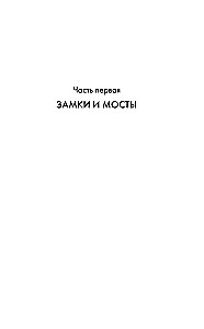 Рыцари Сорока Островов